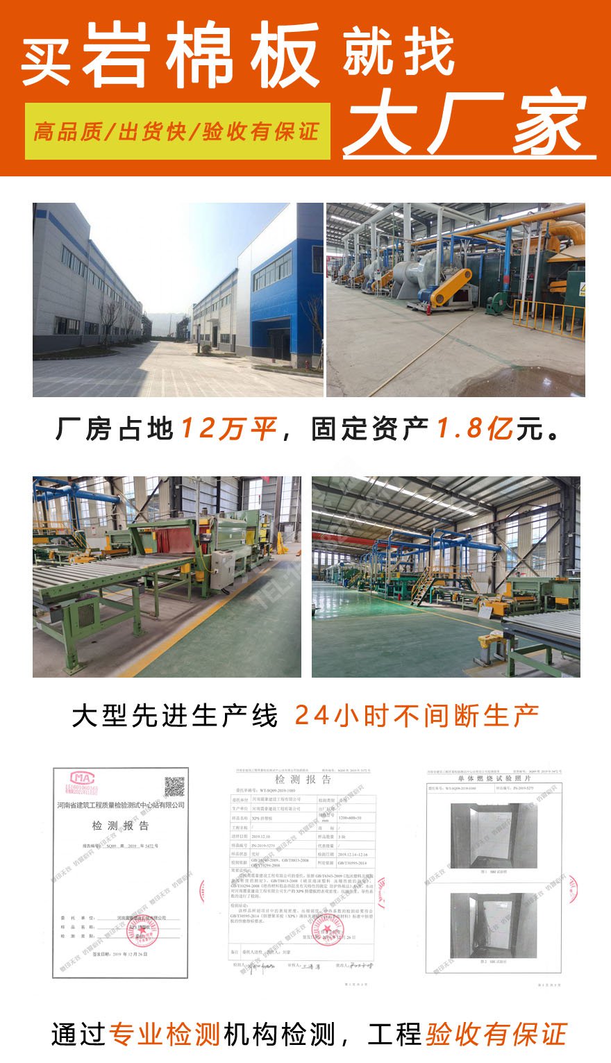 巖棉防火隔離帶