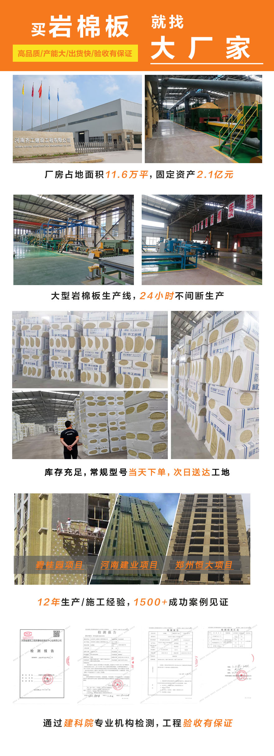 幕墻巖棉板 幕墻巖棉板