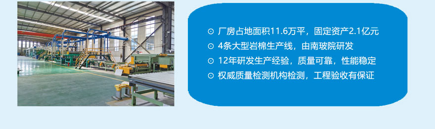 幕墻巖棉板 幕墻巖棉板