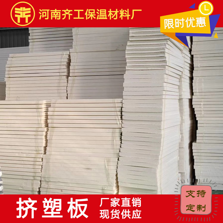 擠塑板廠家告訴您擠塑板和聚苯板的區別