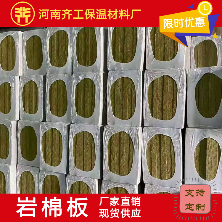 外墻復合巖棉板廠家