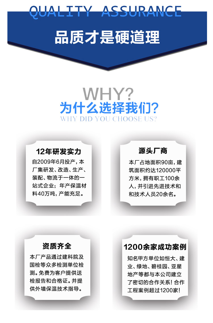 石墨改性水泥基保溫板 石墨改性水泥基保溫板