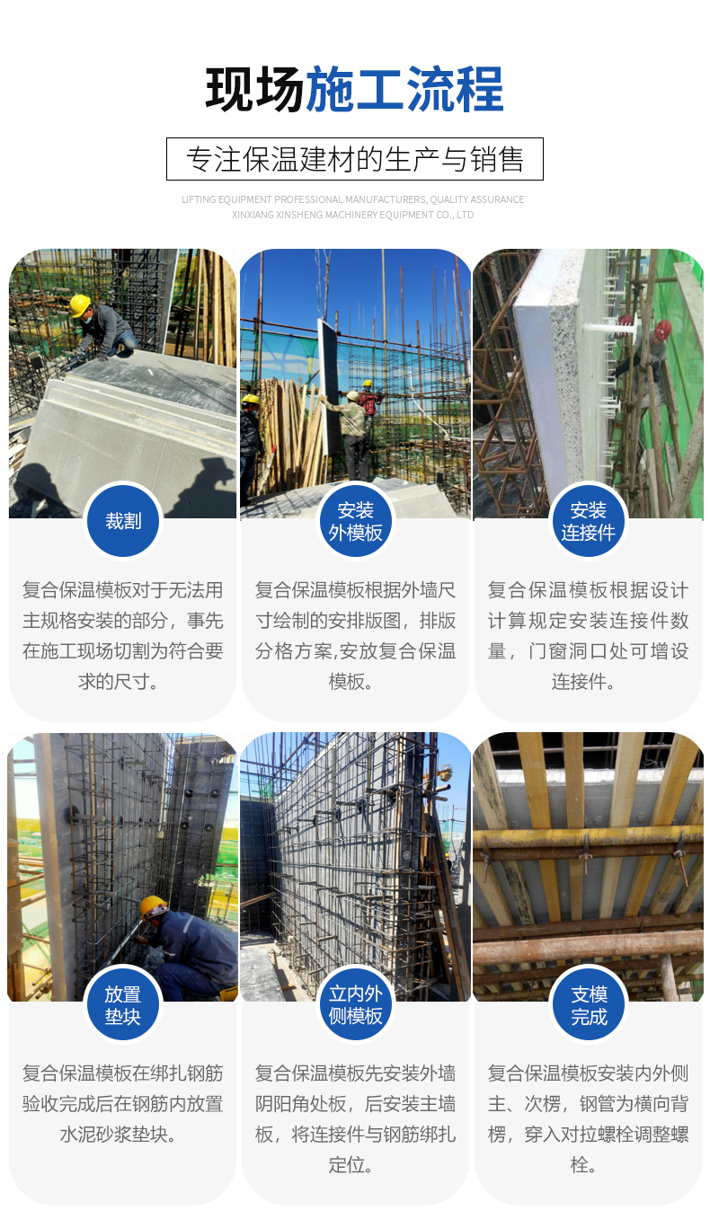 免拆復合保溫模板（免拆模板）