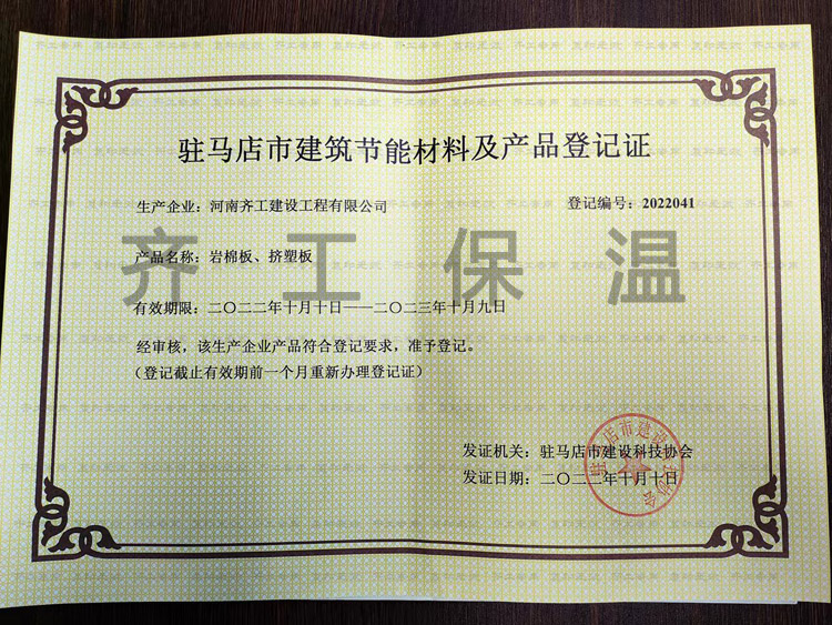 幕墻巖棉板 幕墻巖棉板