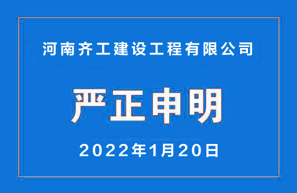 關于我公司網(wǎng)站違禁詞、極限詞的失效說明 關于我公司網(wǎng)站違禁詞、極限詞的失效說明