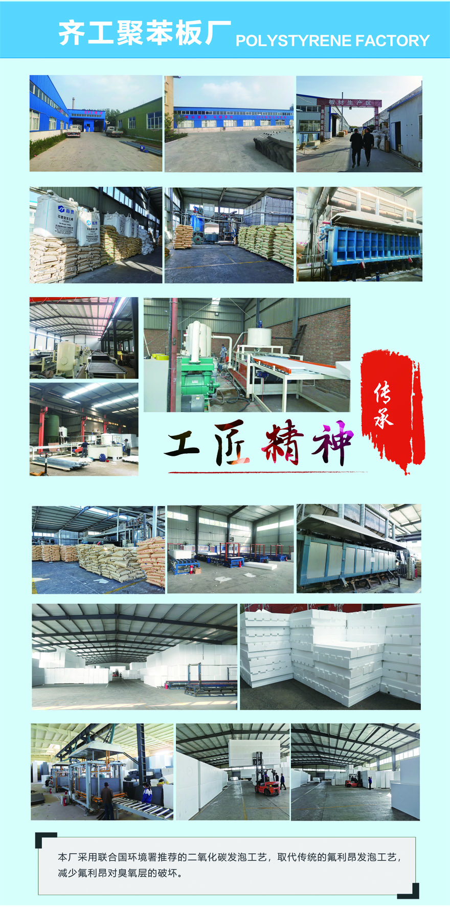 砂漿復(fù)合聚苯板