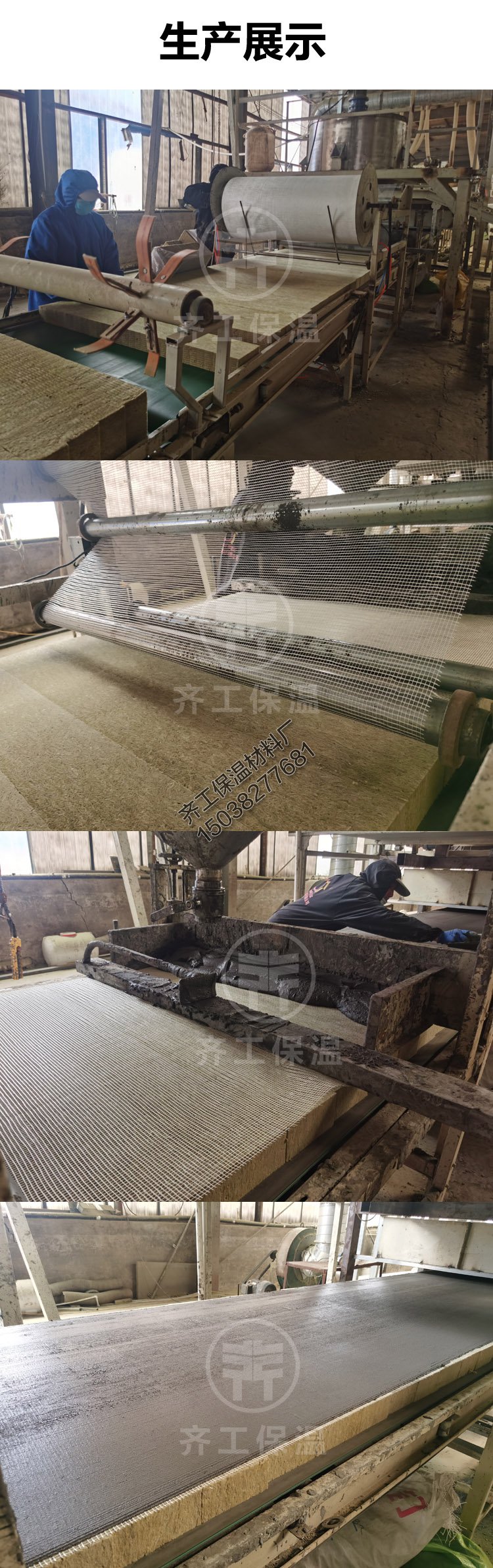 砂漿巖棉板廠家的選擇應(yīng)該注意哪些問題？