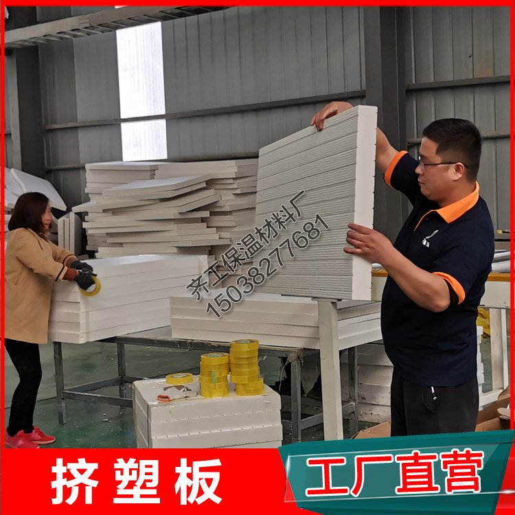 河南屋面擠塑保溫板報價是多少？