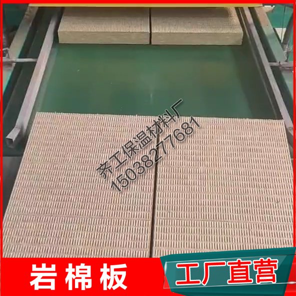 外墻保溫巖棉板的每平米價格是多少？