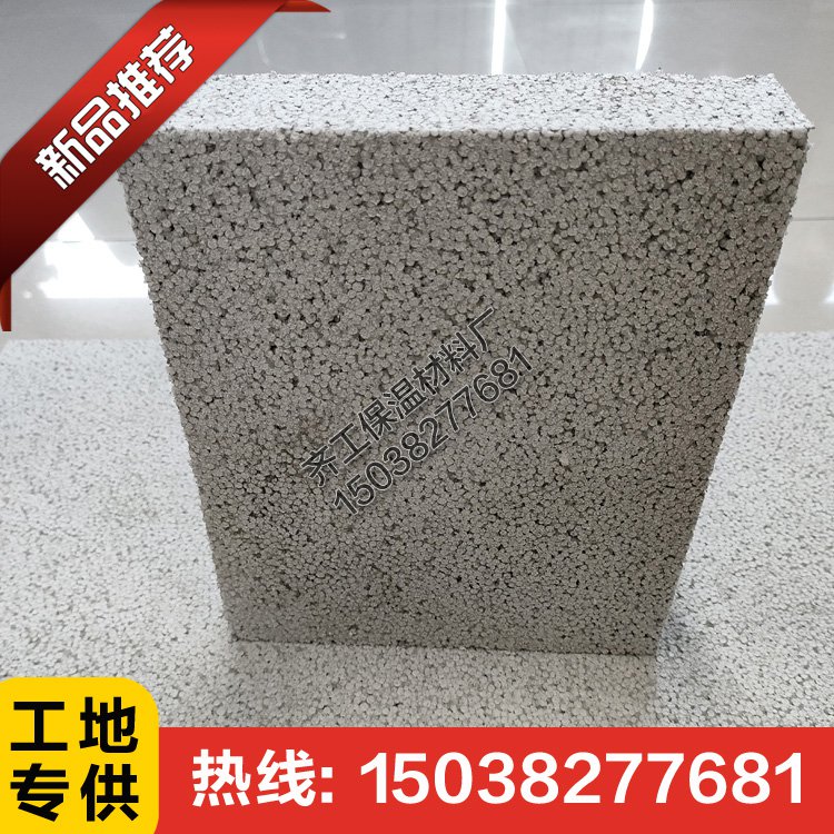 什么是無機改性保溫板？